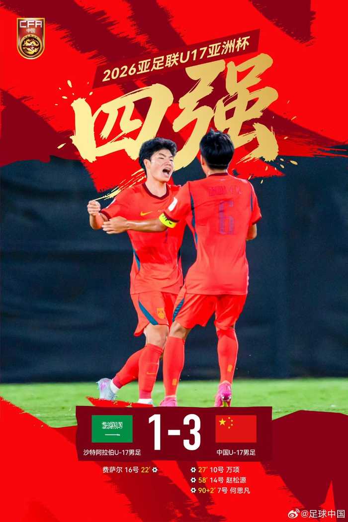 体坛联播｜维拉击败利物浦锁定欧冠资格，拜仁续约诺伊尔一年